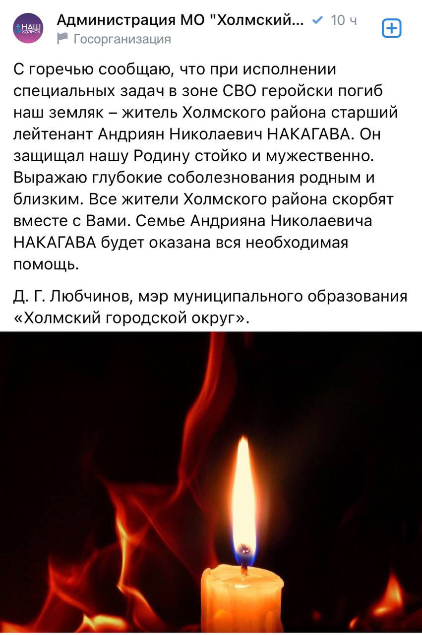 Накагава Андриян