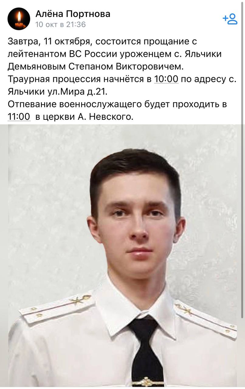 Демьянов Степан Викторович