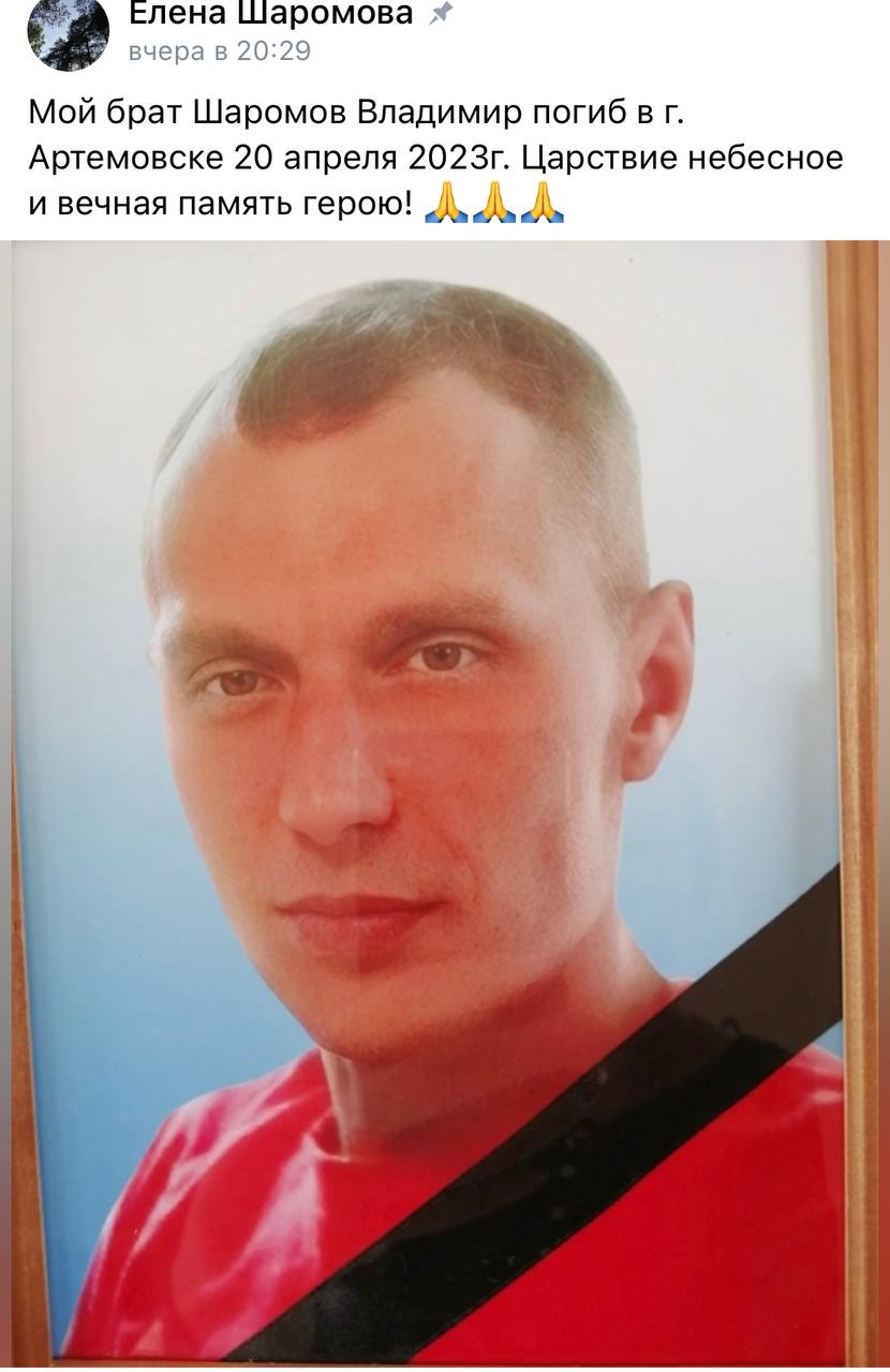 Шаромов Владимир Валерьевич