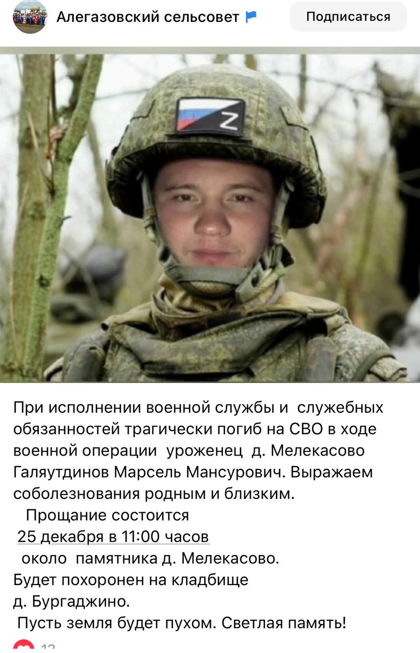 Галяутдинов Марсель Мансурович