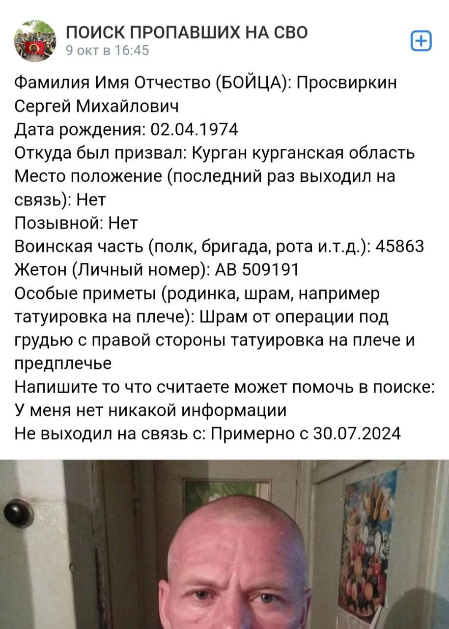 Просвиркин Сергей Михайлович