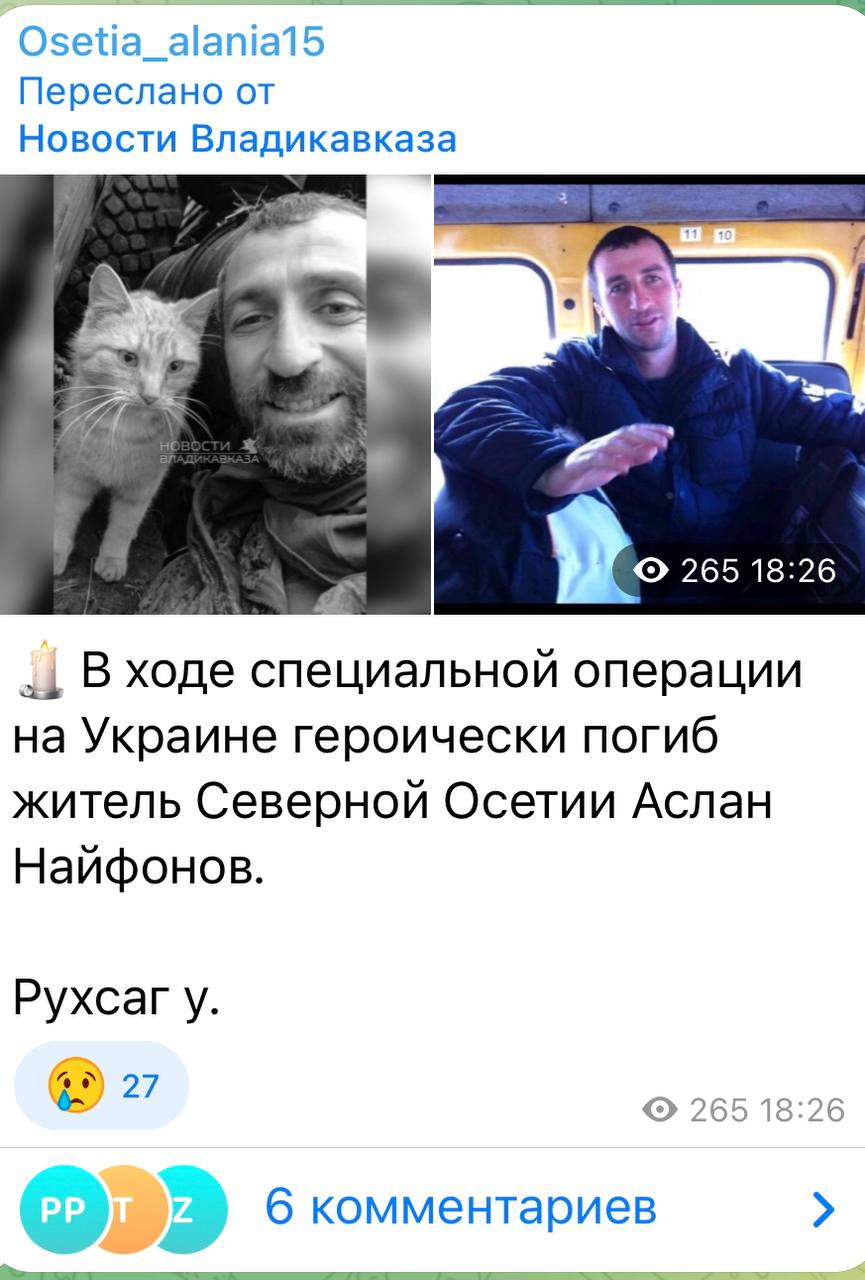 Найфонов Аслан Батразович