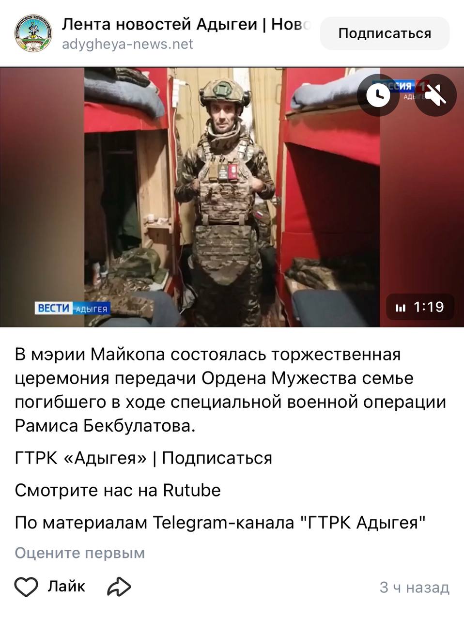 Бекбулатов Рамис Амирович