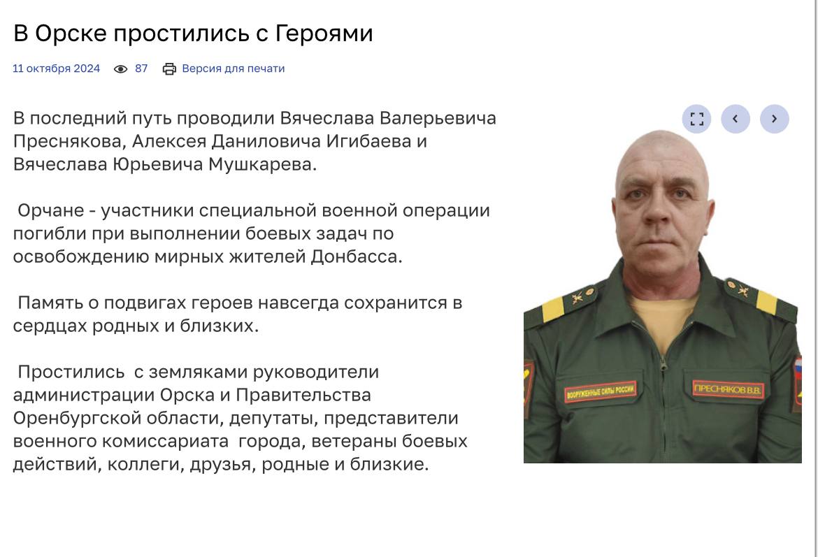 Мушкарев Вячеслав Юрьевич