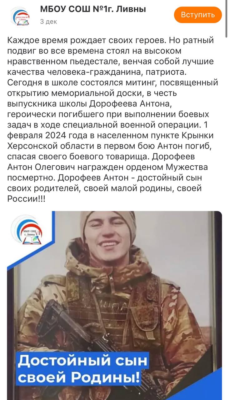Дорофеев Антон Олегович