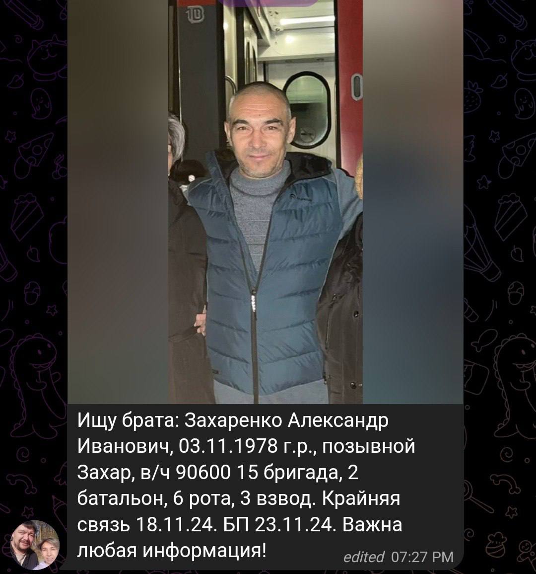 Захаренко Александр Иванович