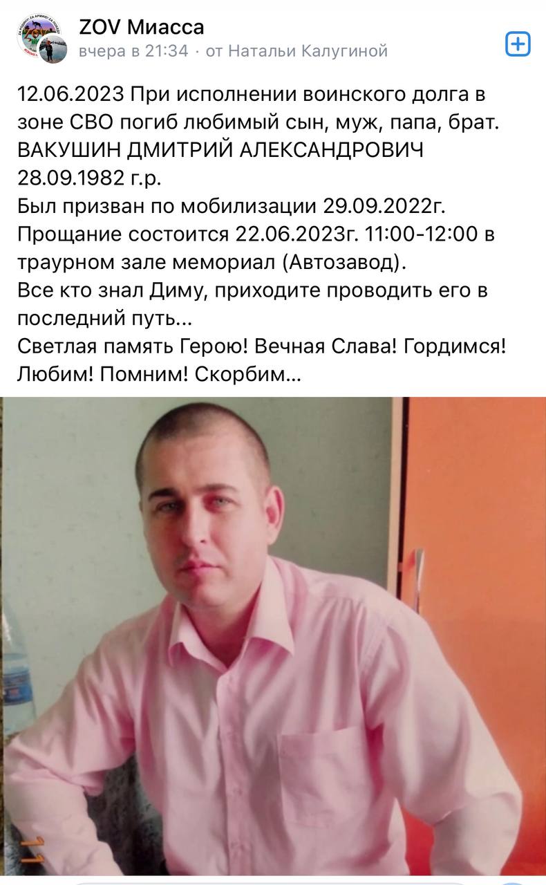 Вакушин Дмитрий Александрович