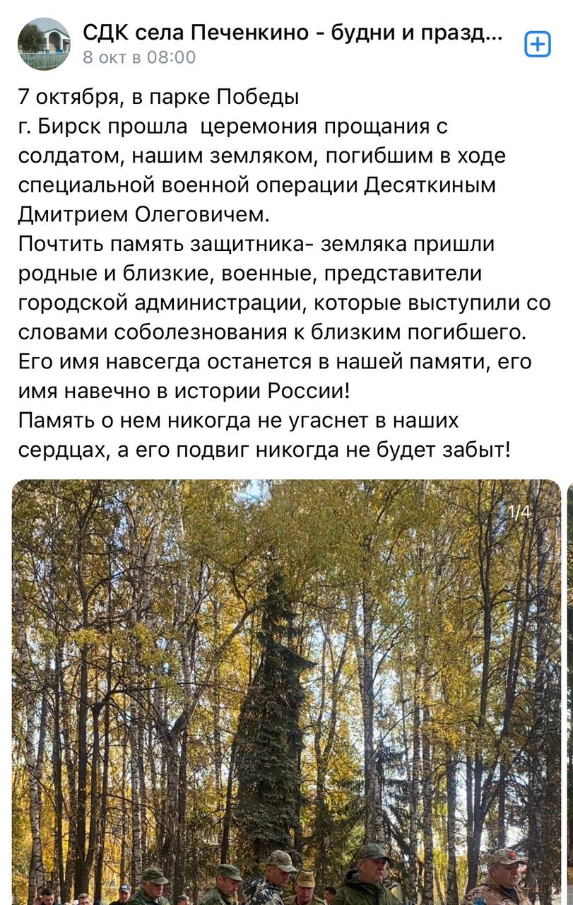 Десяткин Дмитрий Олегович
