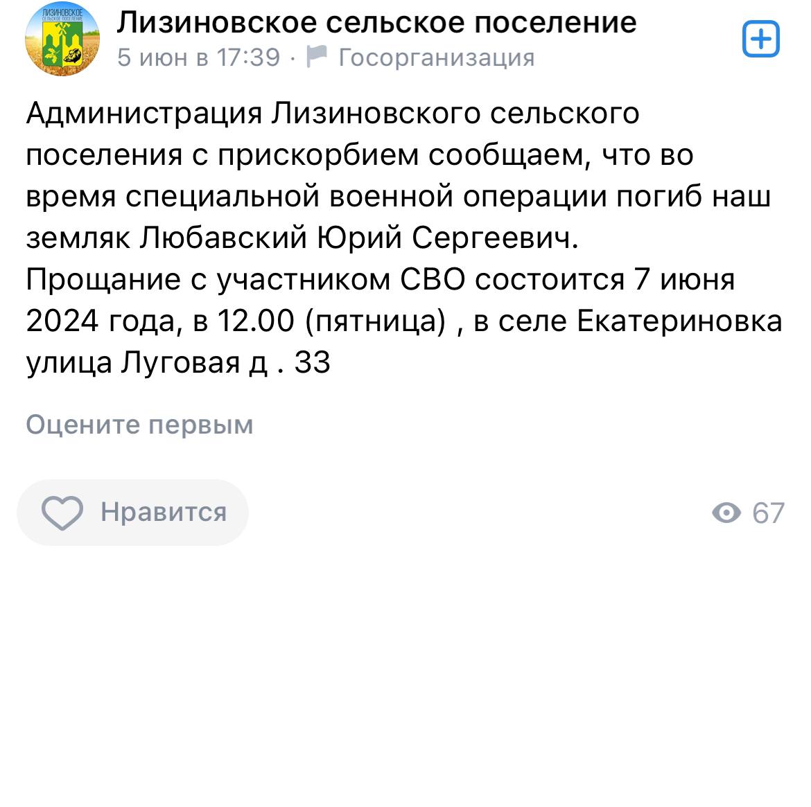 Любавский Юрий Сергеевич