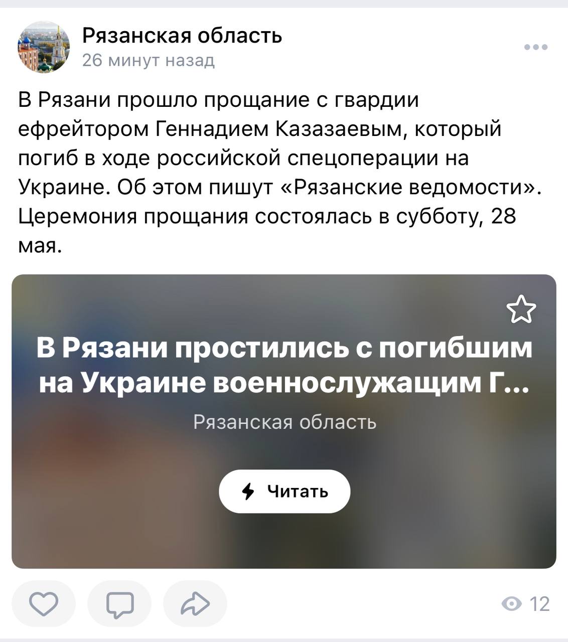 Казазаев Геннадий Валерьевич