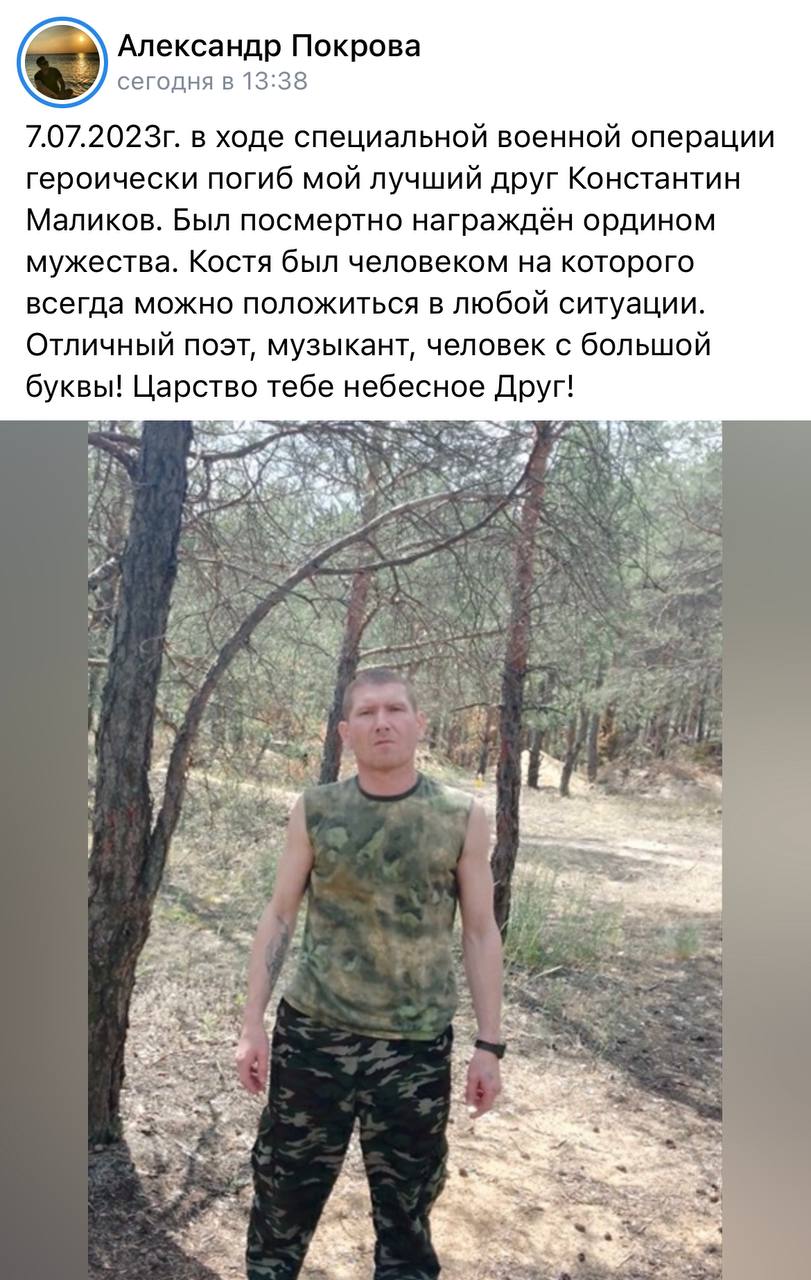 Маликов Константин