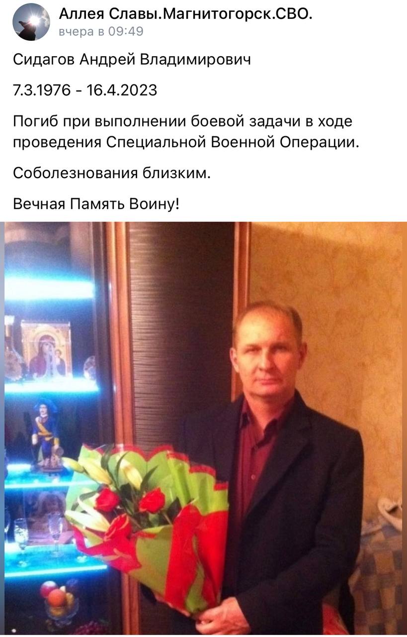 Сидагов Андрей Владимирович