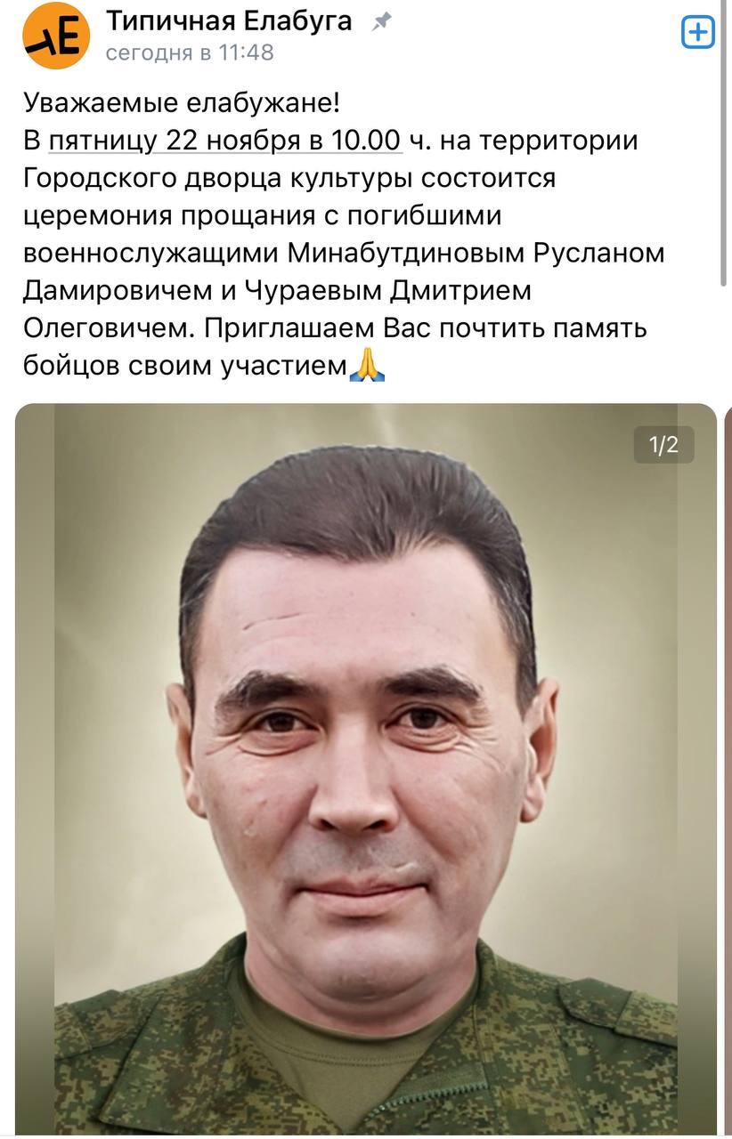 Минабутдинов Руслан