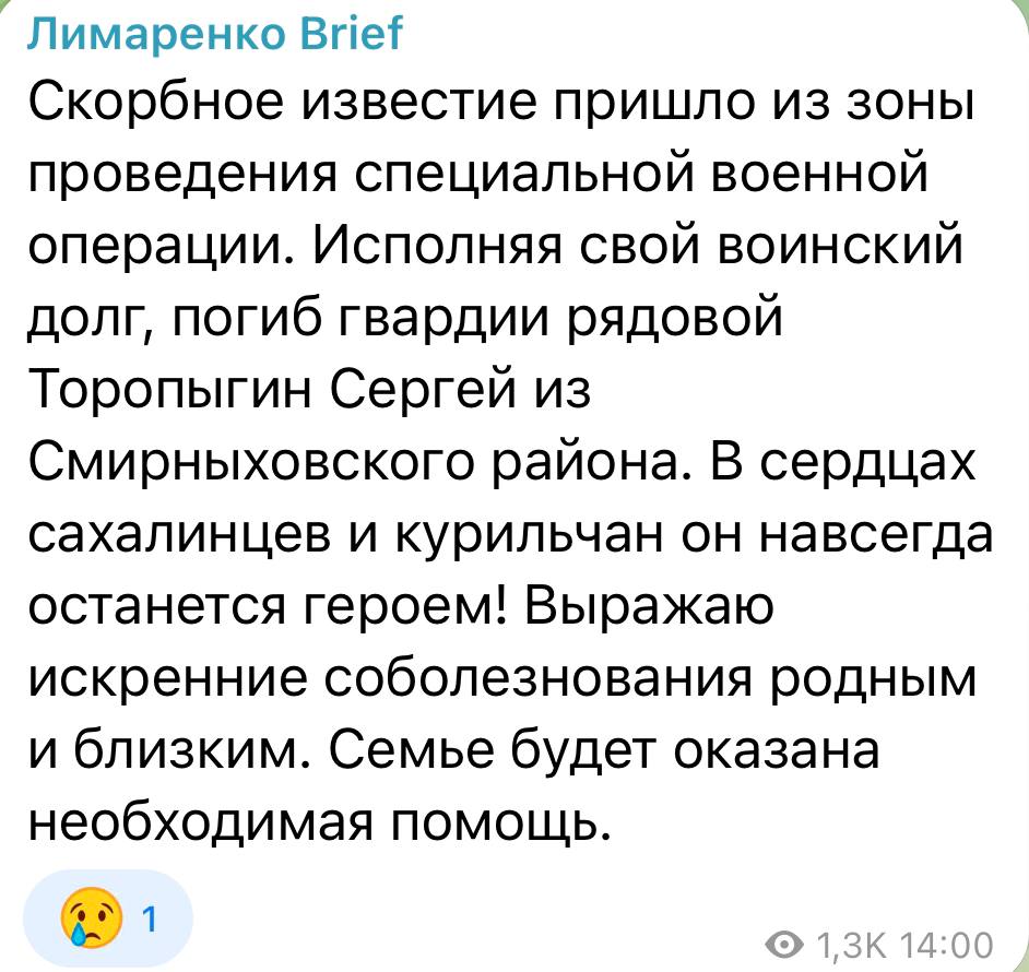 Торопыгин Сергей