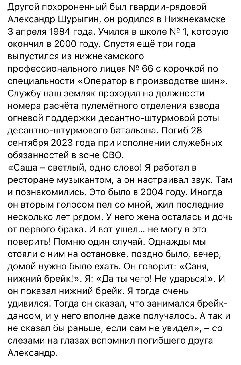 Шурыгин Александр Валерьевич