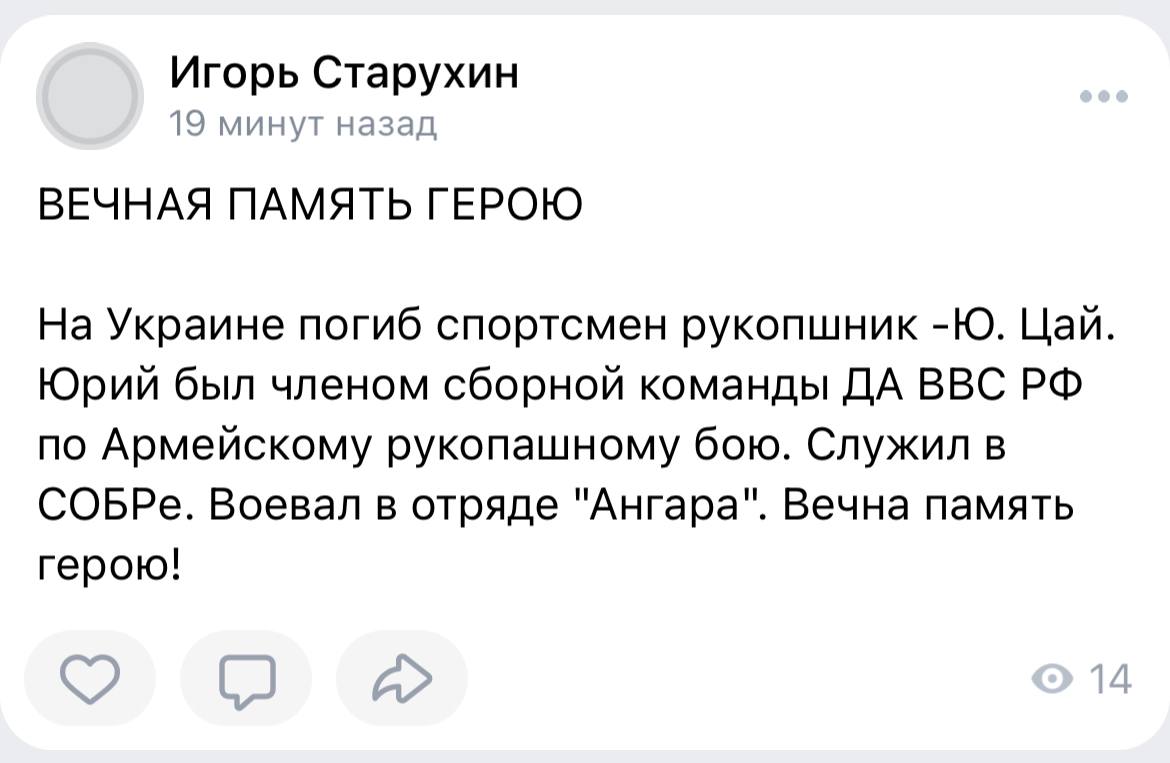 Цай Юрий Эликсович