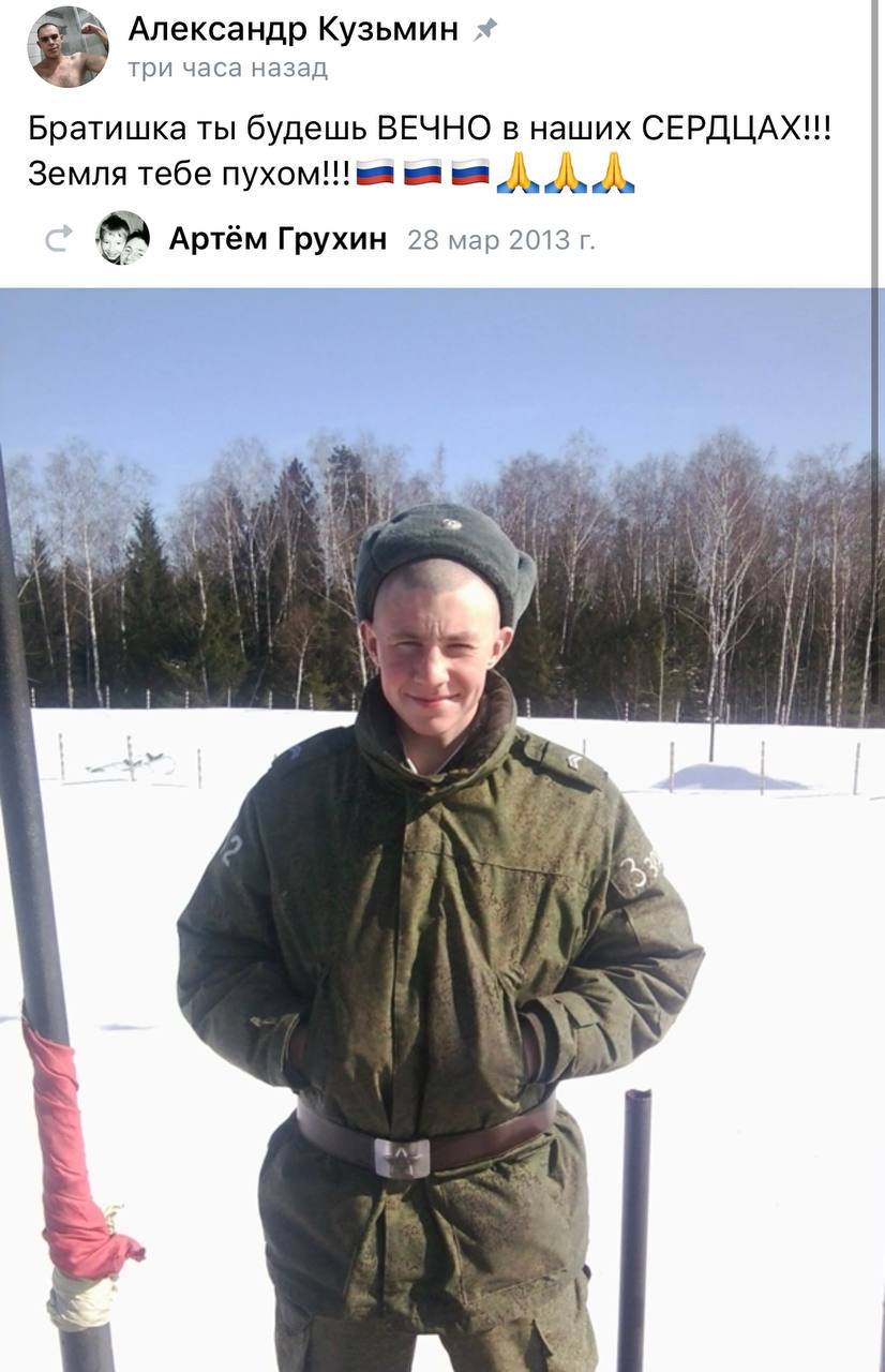 Грухин Артем
