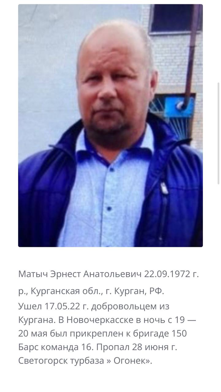 Матыч Эрнест Анатольевич