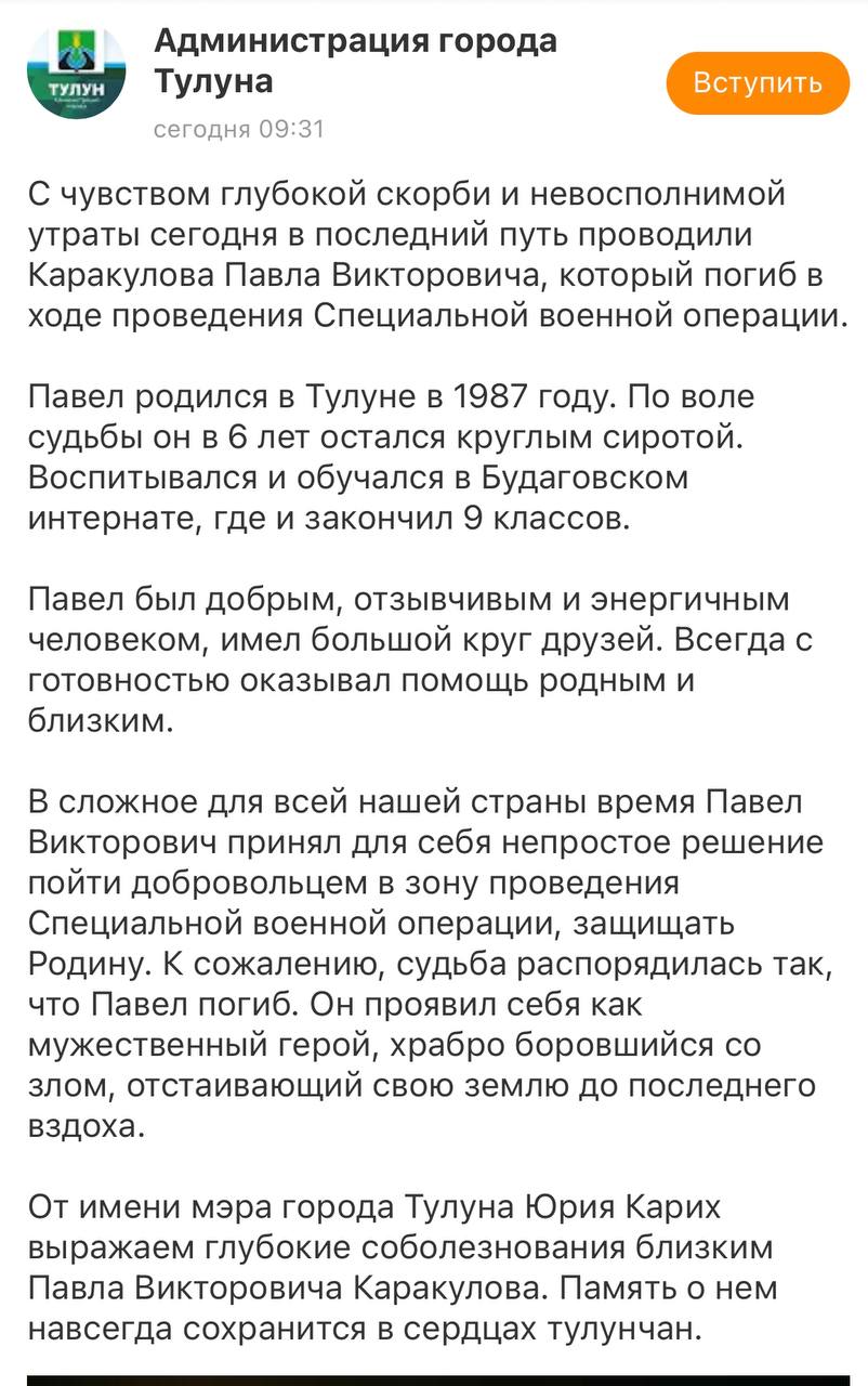 Каракулов Павел Викторович