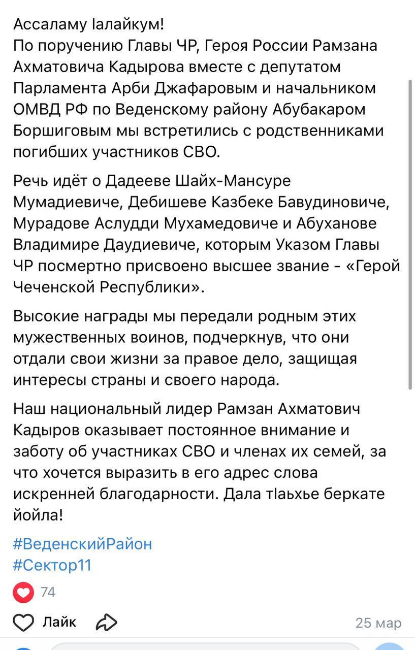 Дадеев Шейх-Мансур Мумадиевич