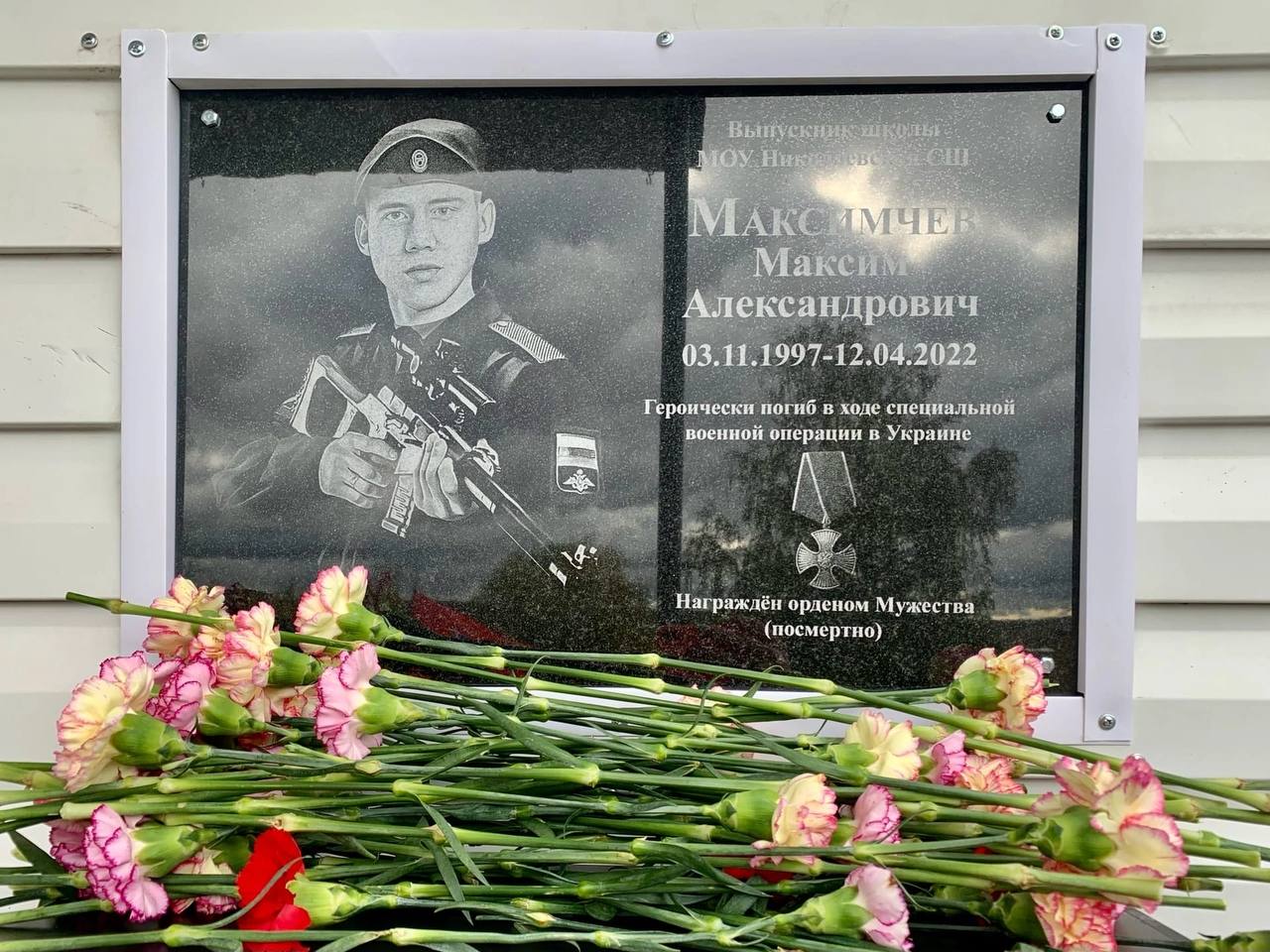 Максимчев Максим Александрович