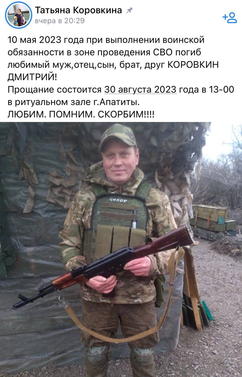 Коровкин Дмитрий