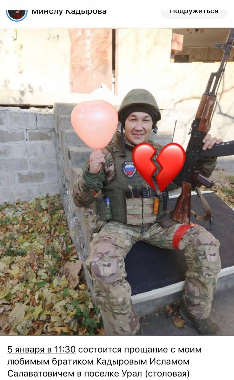 Кадыров Ислам Салаватович