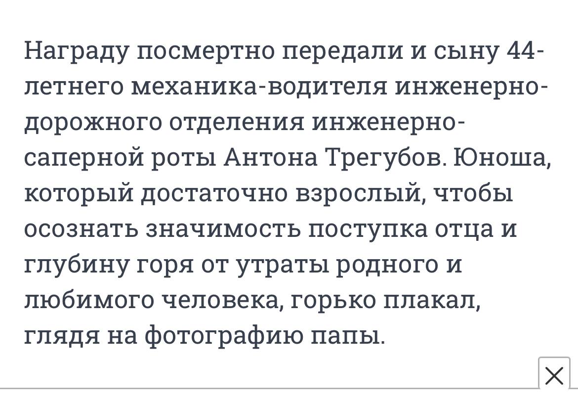 Трегубов Антон
