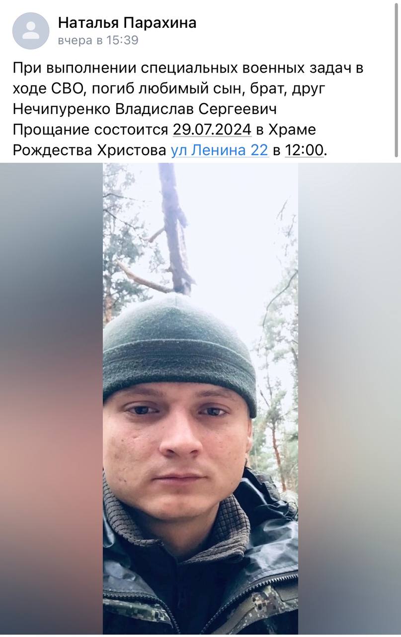 Нечипуренко Владислав Сергеевич