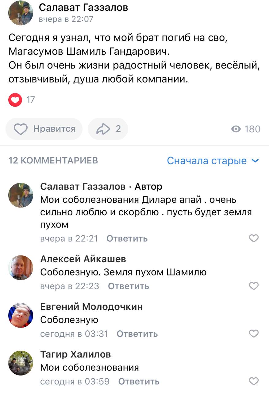 Магасумов Шамиль Гандарович