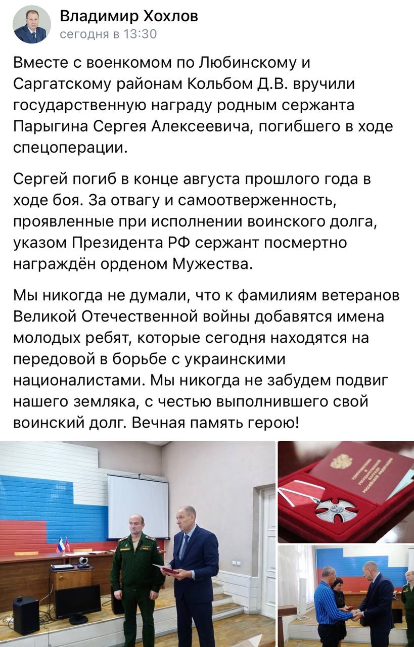 Парыгин Сергей Сергеевич