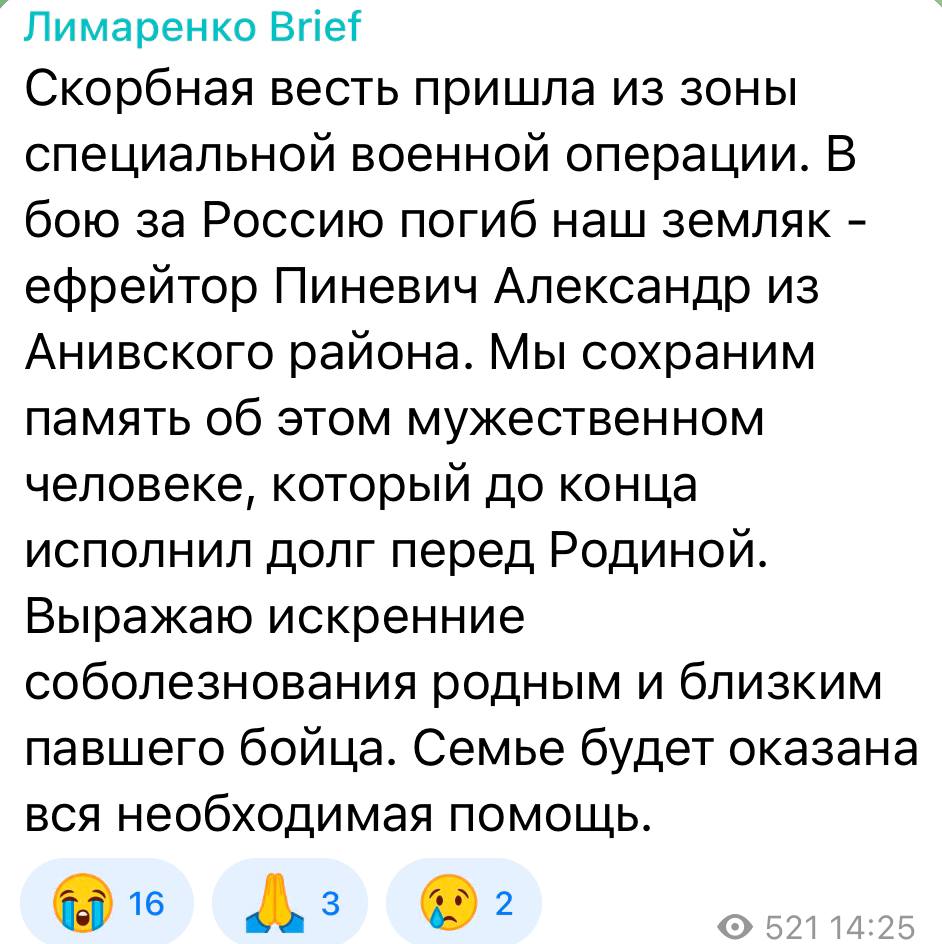 Пиневич Александр