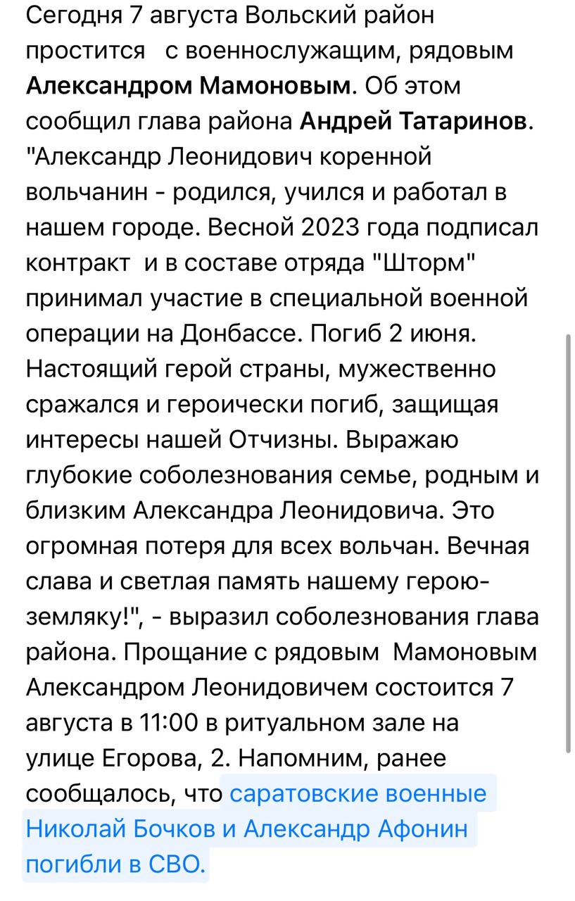 Мамонов Александр