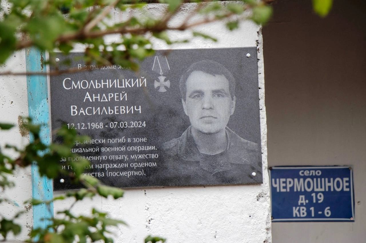 Смольницкий Андрей Васильевич