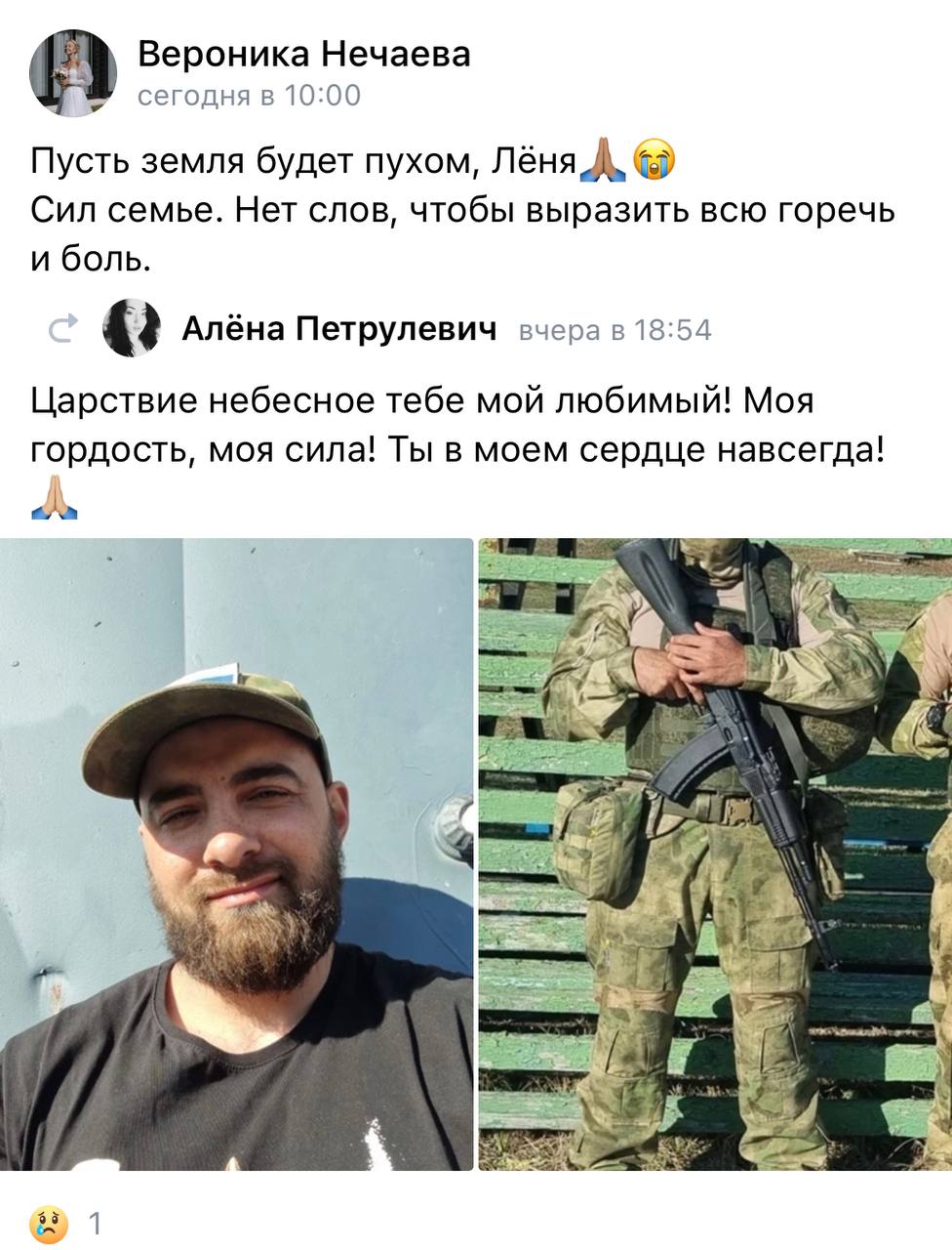 Петрулевич Леонид