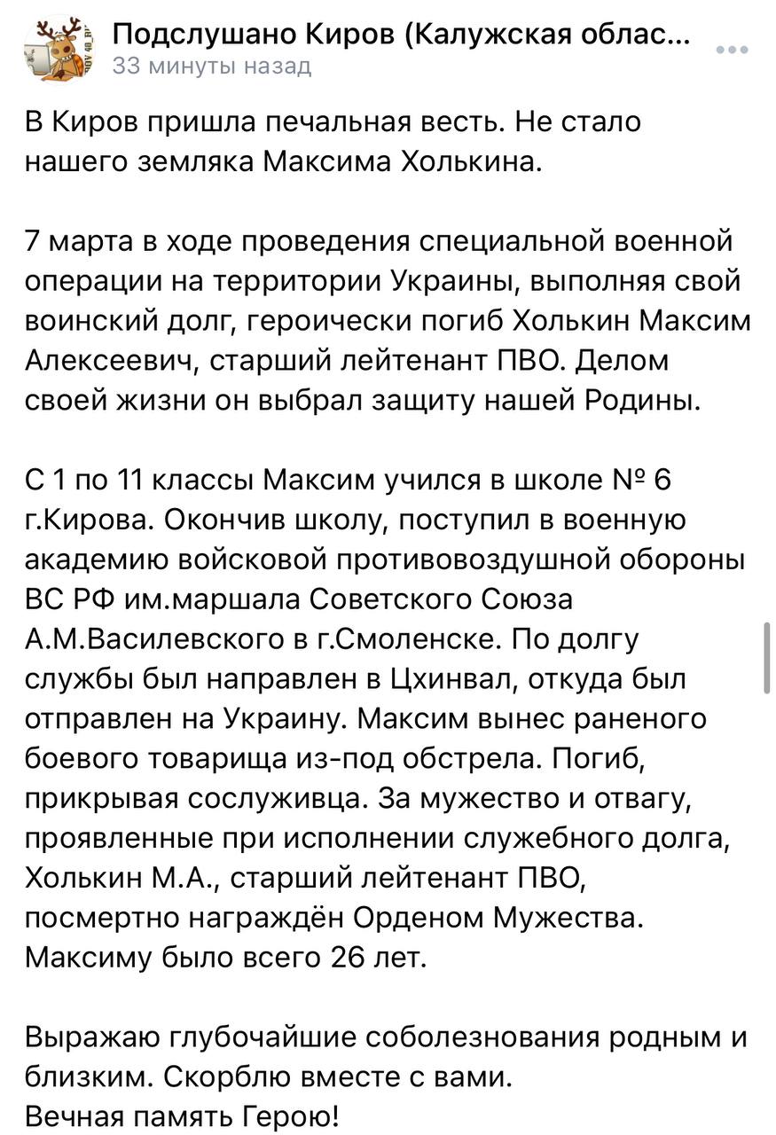 Холькин Максим Алексеевич