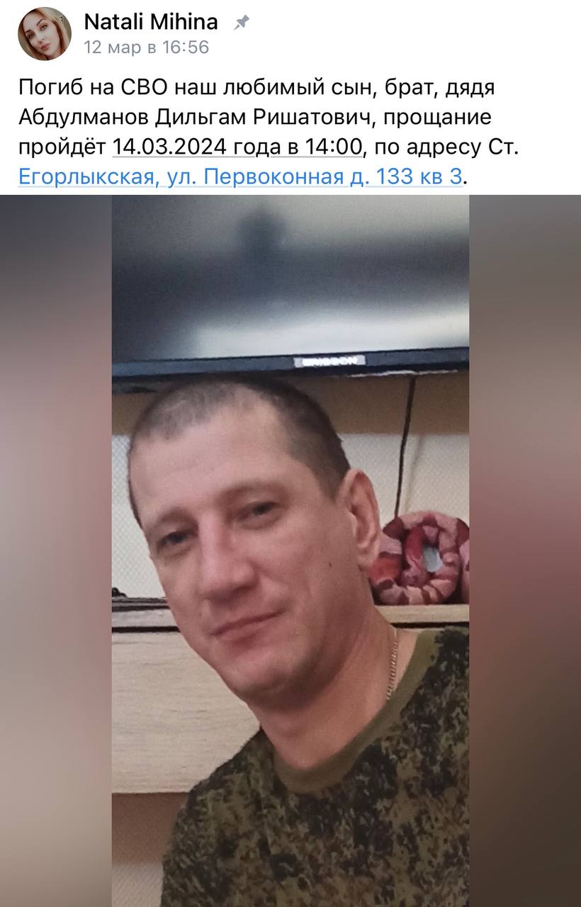 Абдулманов Дильгам