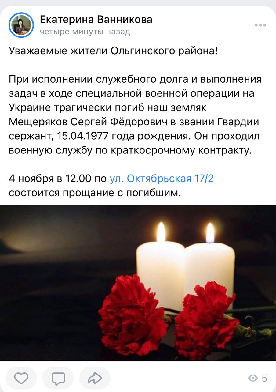 Мещеряков Сергей Алексеевич