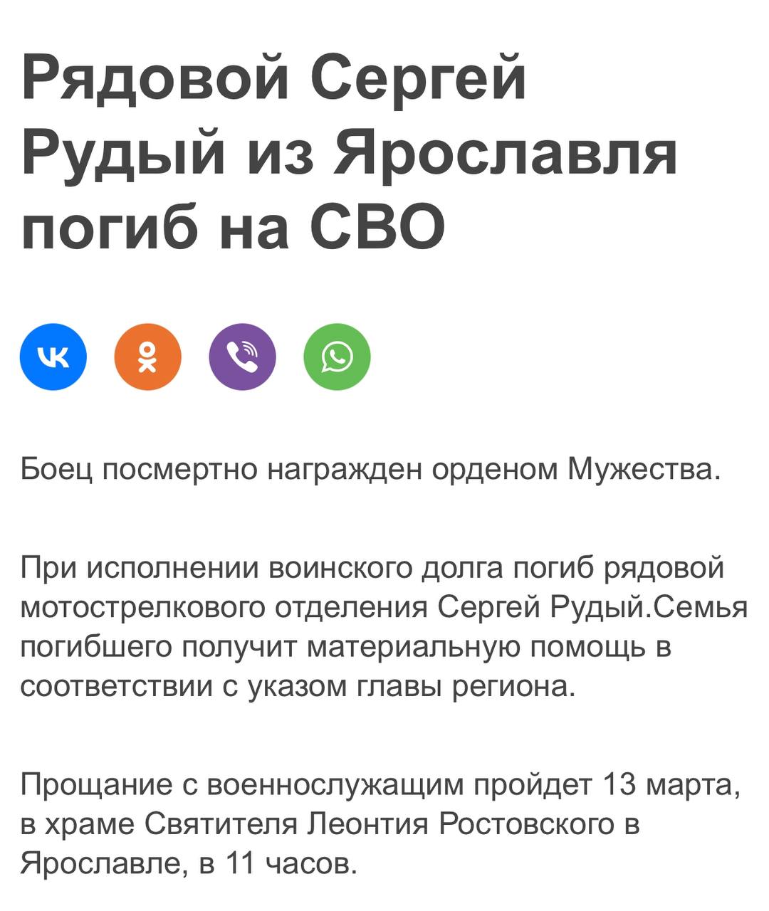 Рудый Сергей Александрович