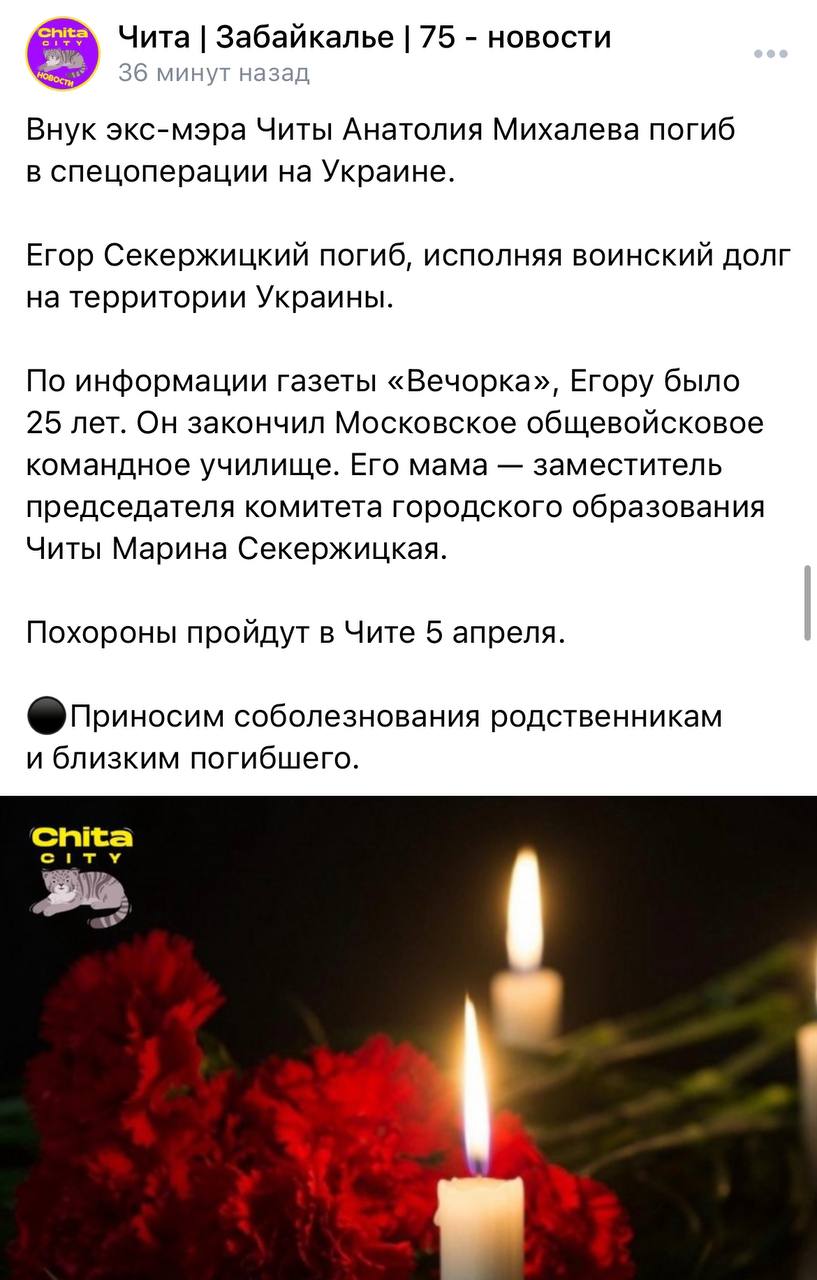 Секержицкий ( Секержитский)