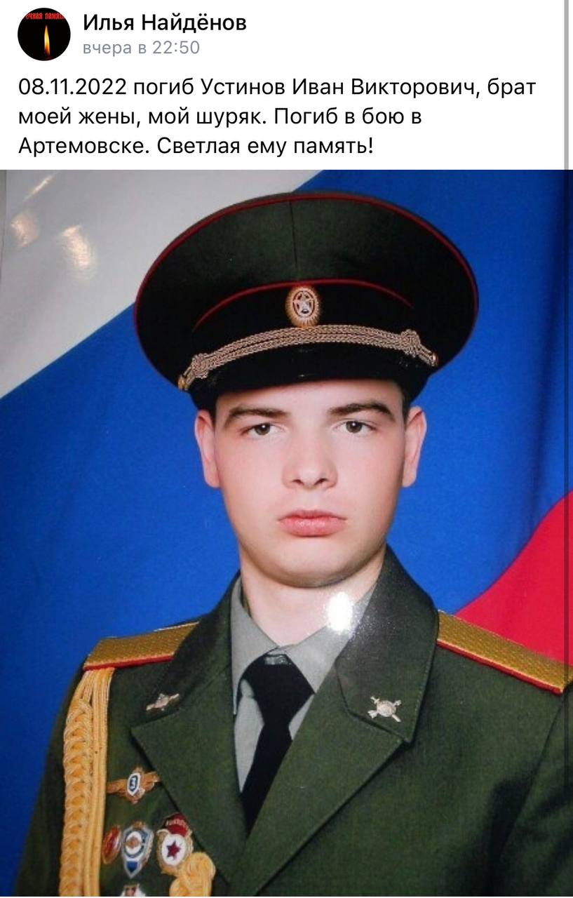 Устинов Иван Викторович