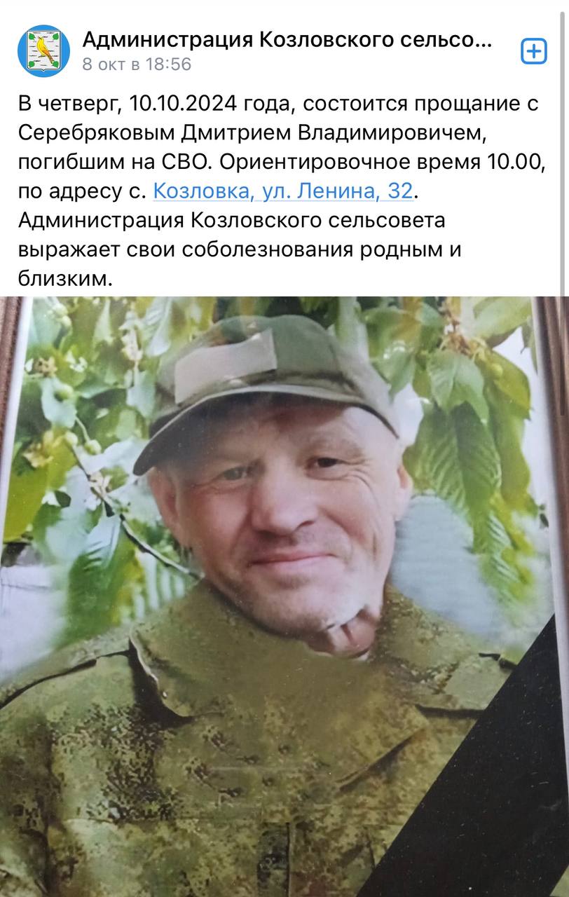 Серебряков Дмитрий Владимирович