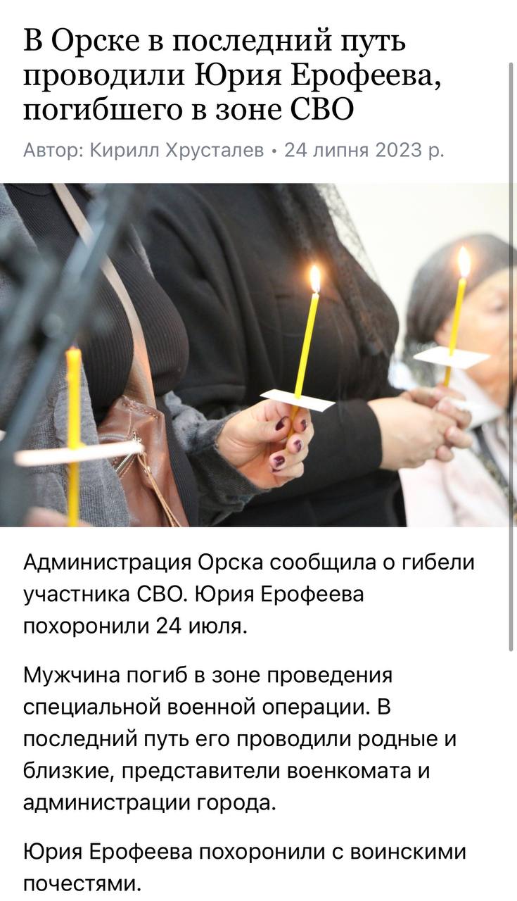 Ерофеев Юрий Викторович