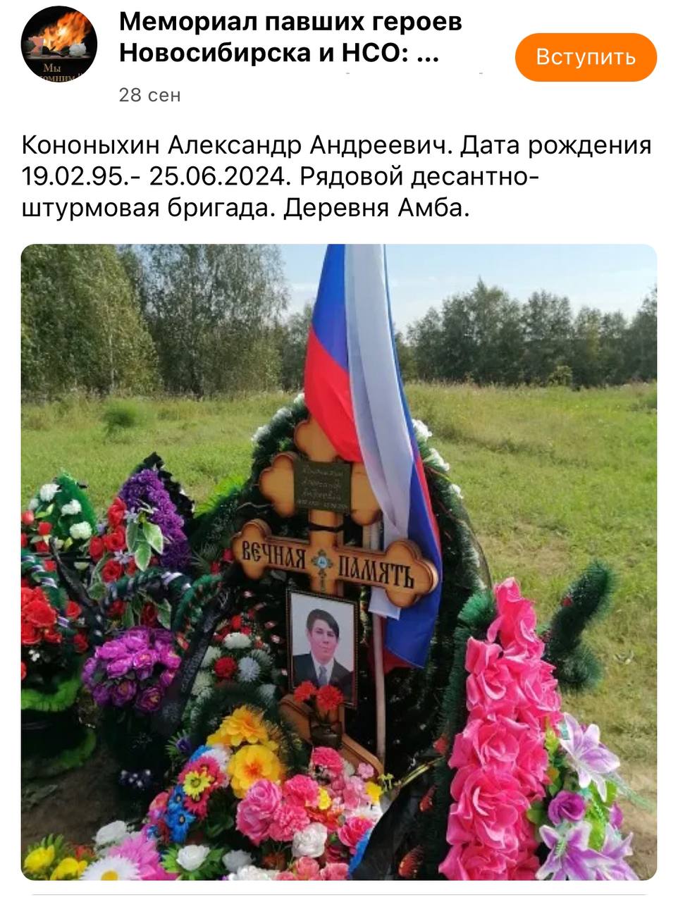 Кононыхин Александр Андреевич