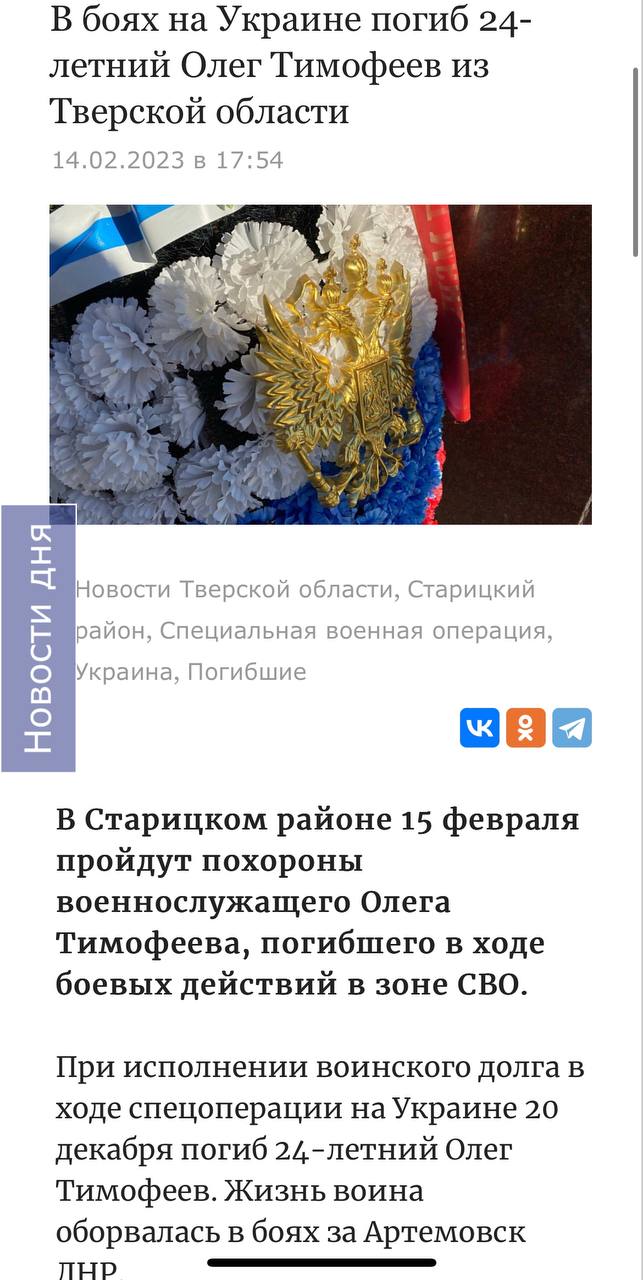 Тимофеев Олег Игоревич