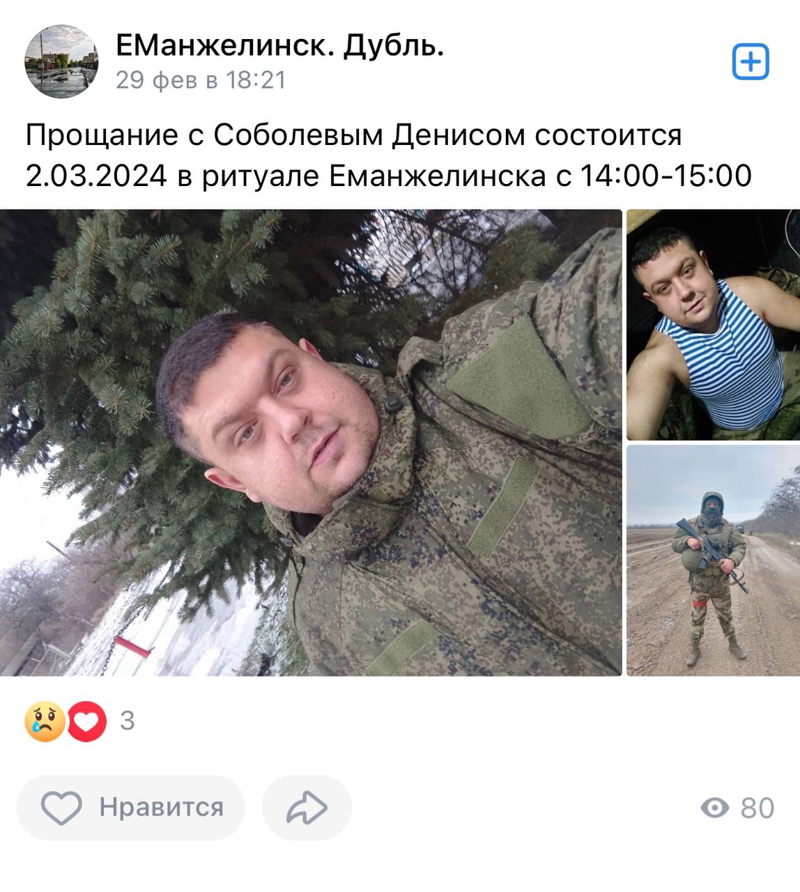 Соболев Денис Александрович