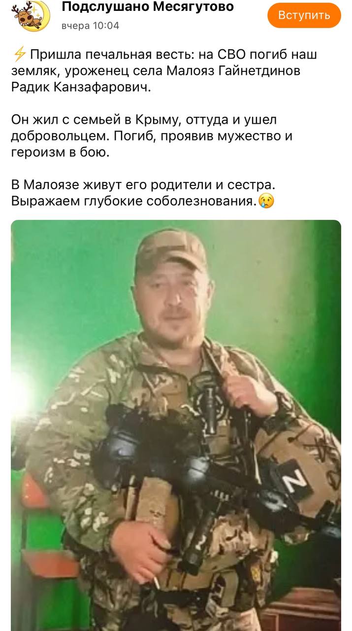Гайнетдинов Радик