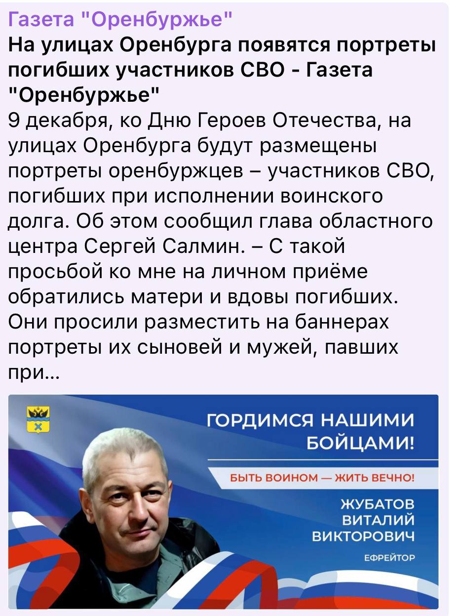 Жубатов Виталий Викторович