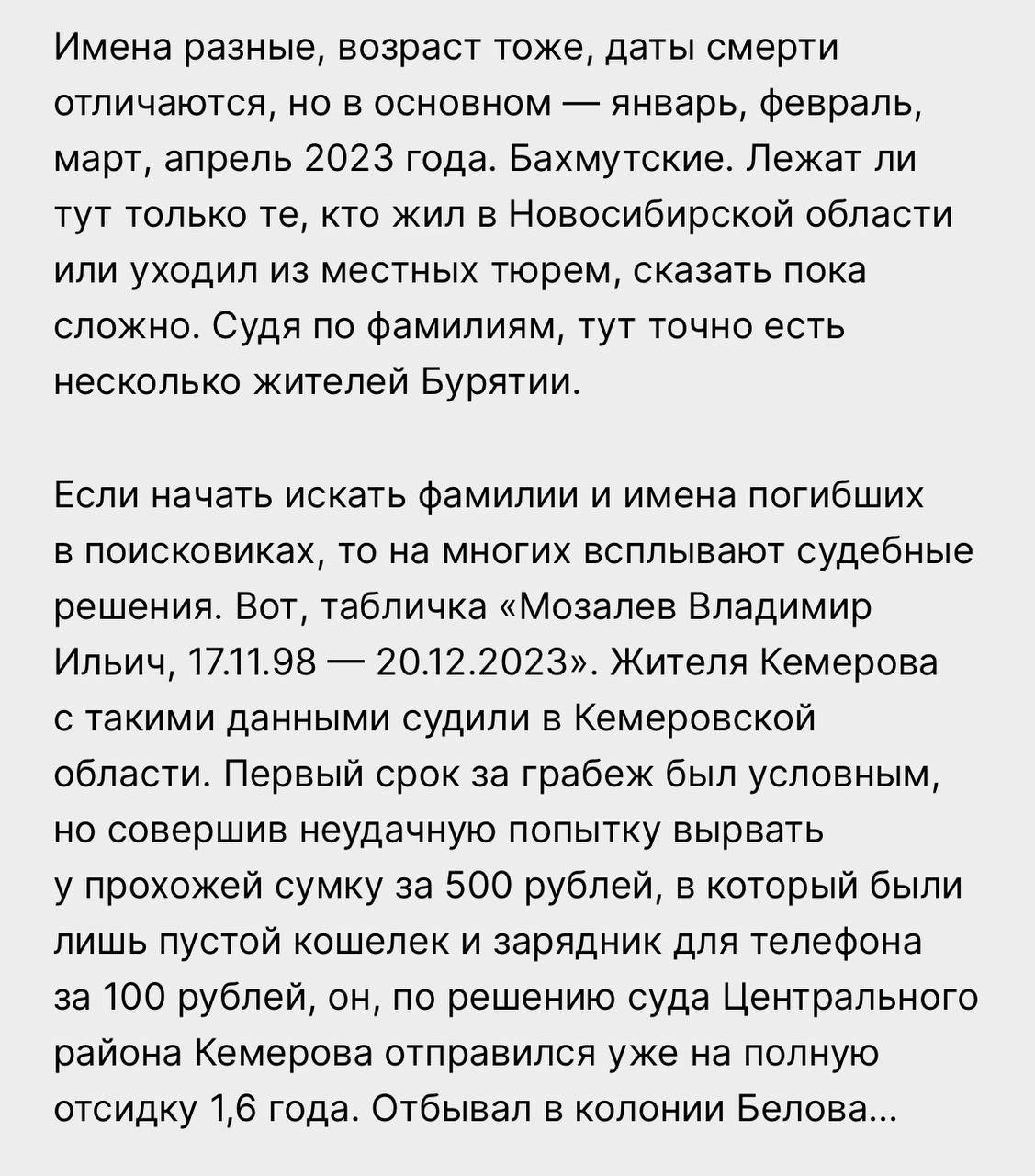 Мозалев Владимир Ильич