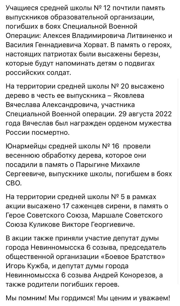 Хорват Василий Геннадиевич